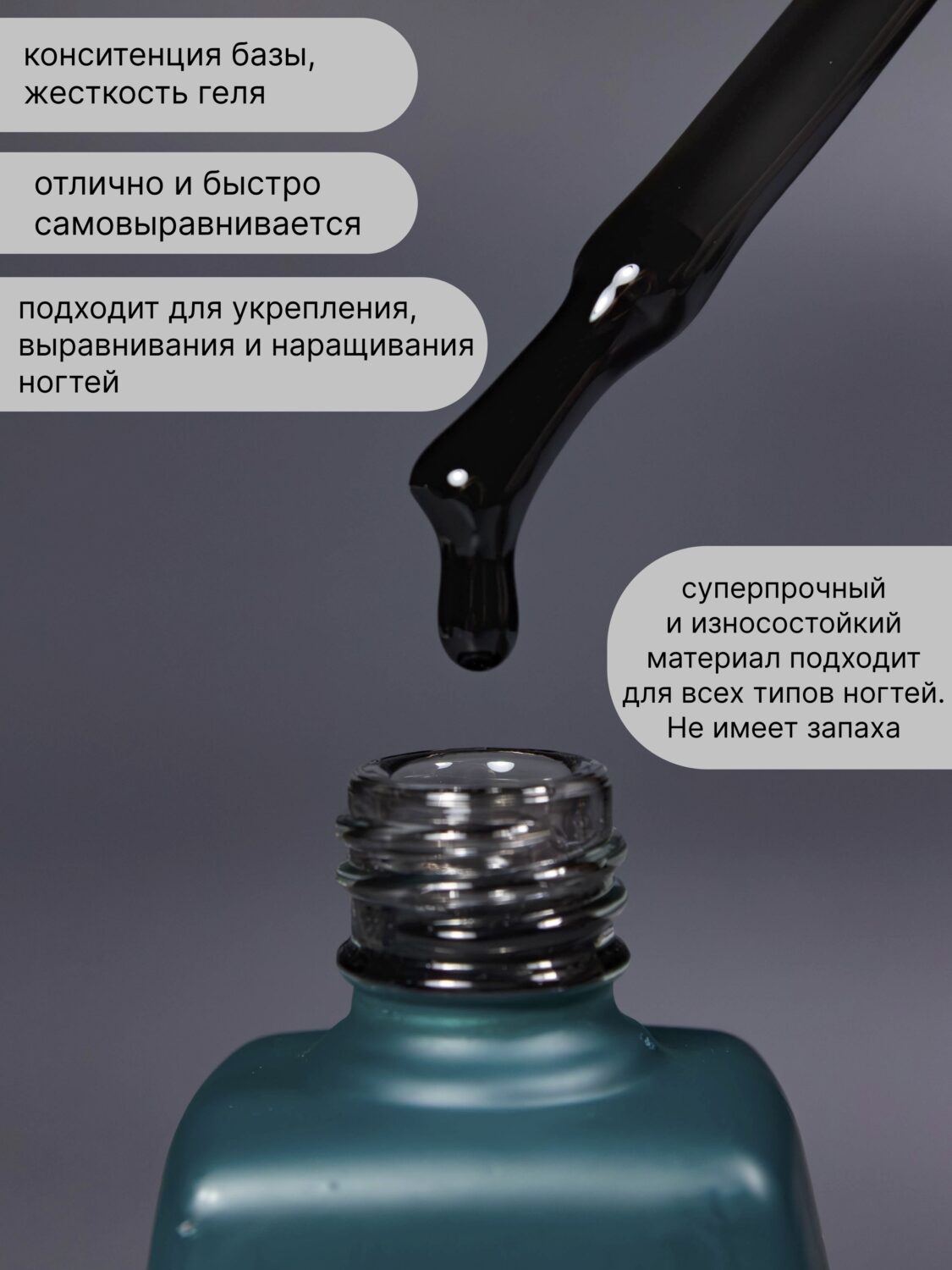 Жидкий полигель Lakres Carbon 15 мл