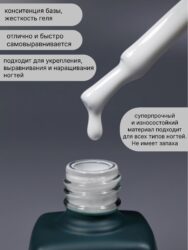 Жидкий полигель Lakres Enamel 15 мл