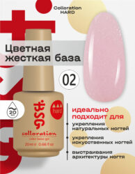 Цветная жесткая база Colloration Hard №02 — Искрящийся розовый оттенок (20 мл)