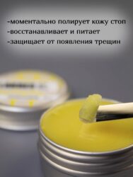 Воск для пяток «Полирующий» Lakres, 15 мл