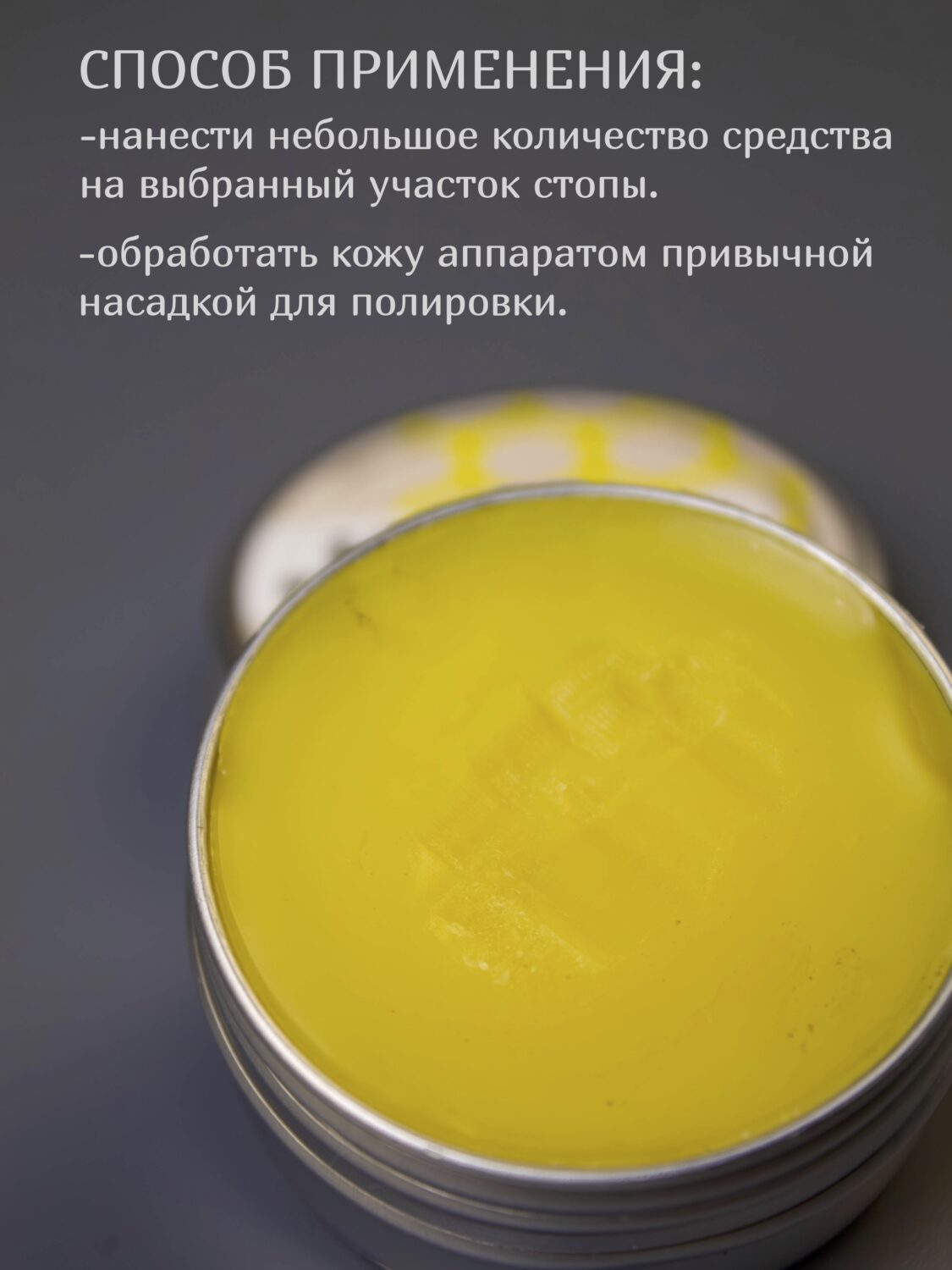 Воск для пяток «Полирующий» Lakres, 15 мл