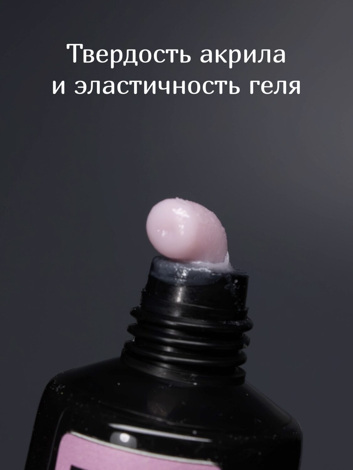 Акригель Lakres 003 Pure Pink 30 гр ( тюбик)