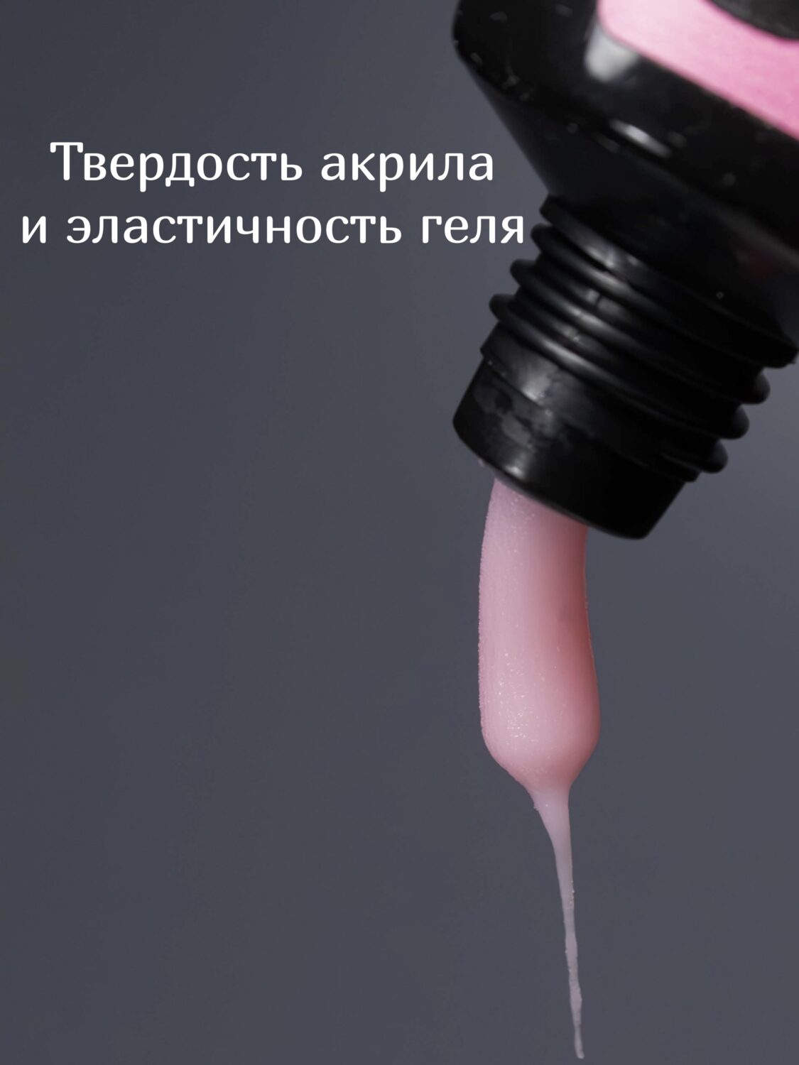 Акригель Lakres 004 Sakura 30 гр (тюбик)
