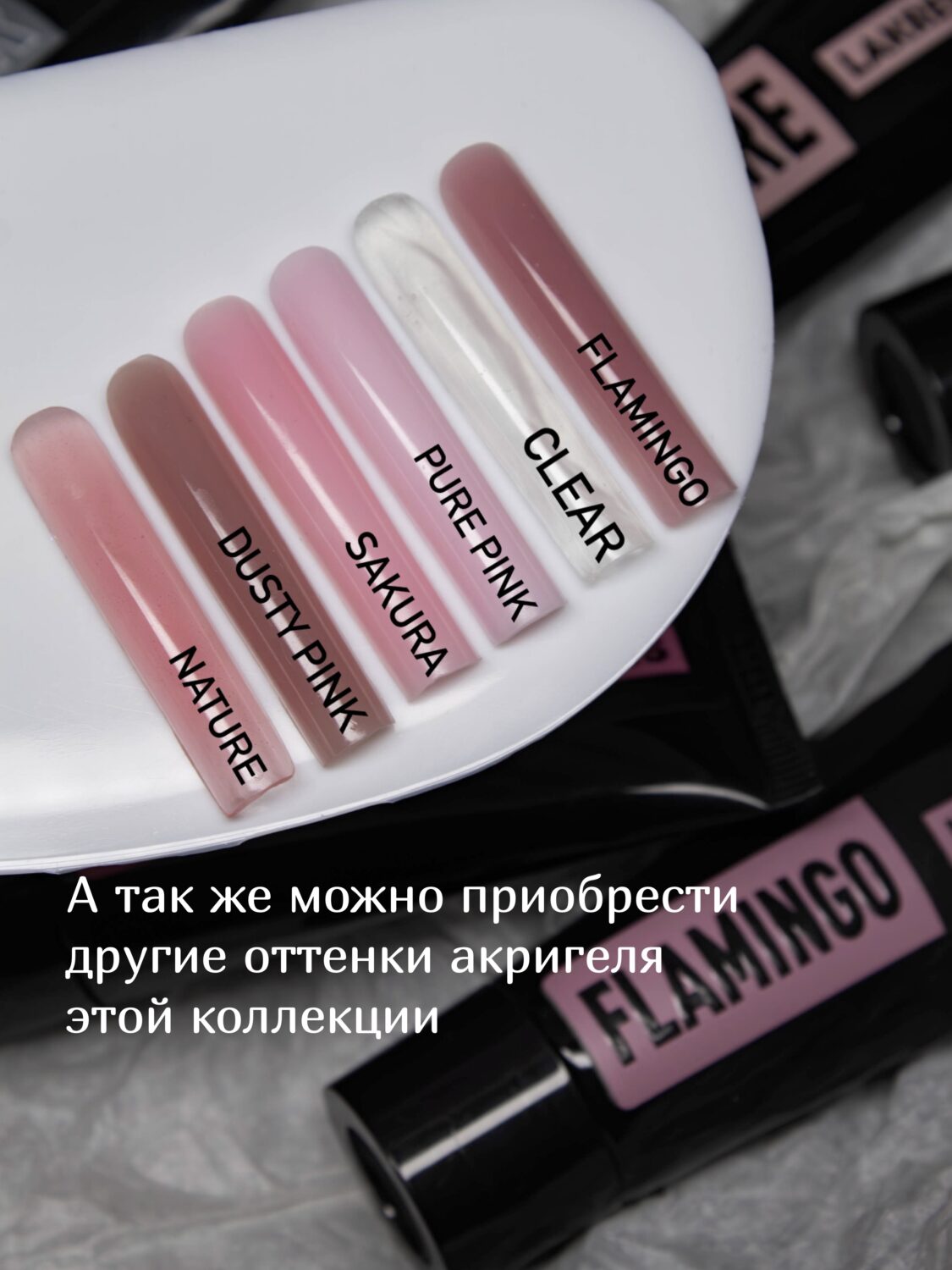 Акригель Lakres 014 Dusty Pink 30 гр (тюбик)