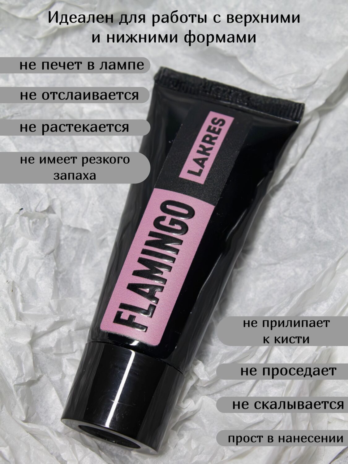 Акригель Lakres 008 Flamingo 30 гр (тюбик)