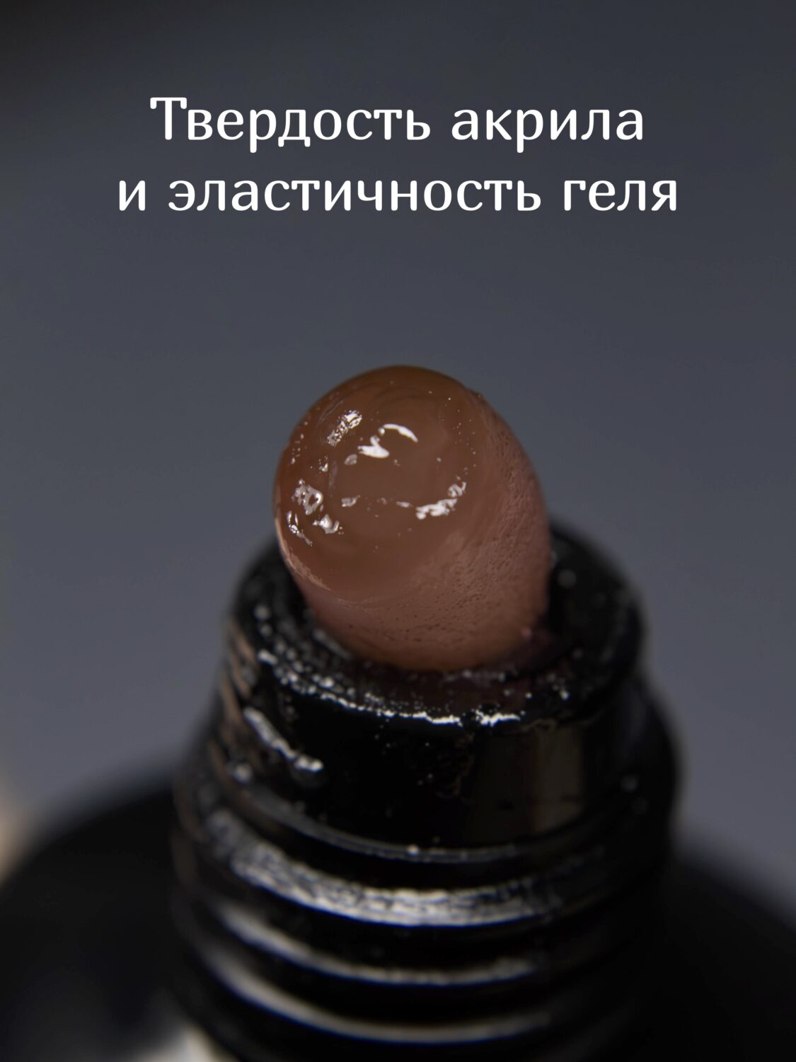 Акригель Lakres 010 Natural Cover 30 гр (тюбик)