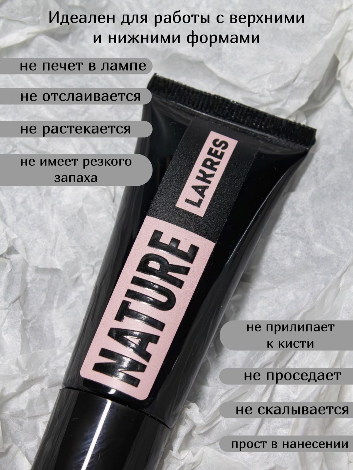 Акригель Lakres 010 Natural Cover 30 гр (тюбик)