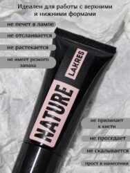 Акригель Lakres 010 Natural Cover 30 гр (тюбик)