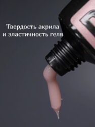 Акригель Lakres 014 Dusty Pink 30 гр (тюбик)