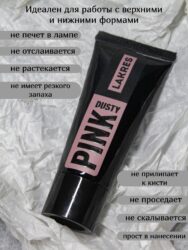 Акригель Lakres 014 Dusty Pink 30 гр (тюбик)