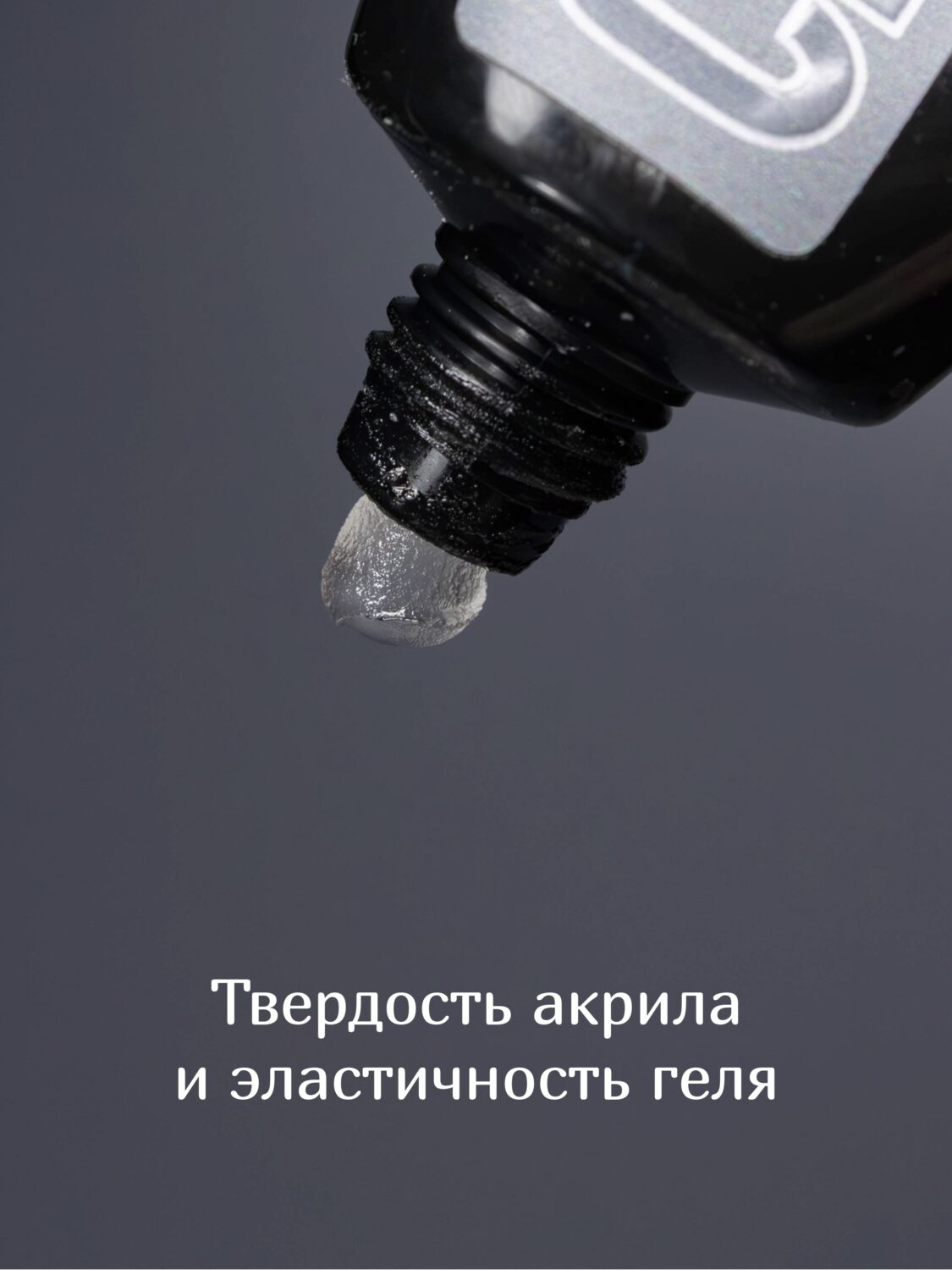 Акригель Lakres Clear 30 гр ( тюбик)