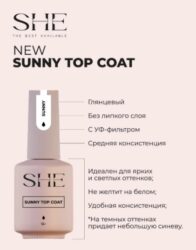 SHE Финишное покрытие SUNNY 12 г