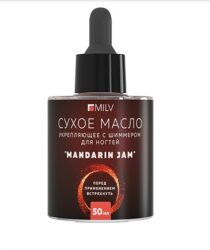 Сухое укрепляющее масло для ногтей с шиммером «MANDARIN JAM». 50 мл