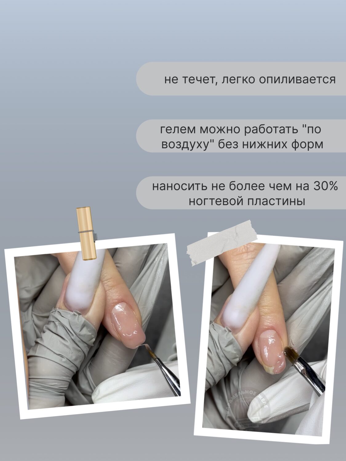 Тиксотропный гель Lakres Карамельное желе 50 мл