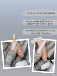 Тиксотропный гель Lakres Карамельное желе 50 мл