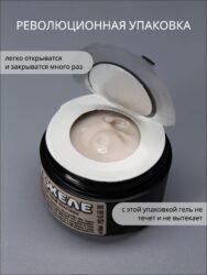 Тиксотропный гель Lakres Молочное желе 15 мл