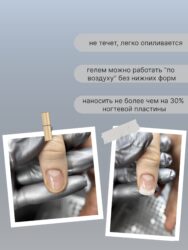 Тиксотропный гель Lakres Молочное желе 15 мл