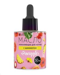 Укрепляющее масло для ногтей со смолой мастикового дерева и шиммером «PINEAPPLE». 50 мл