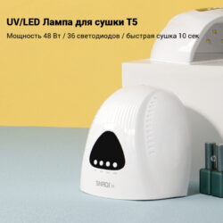 Лампа Sun T5