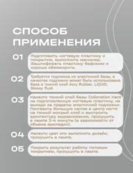 Цветная жесткая база Colloration Hard №04 — Нежный бежевый оттенок с искрящимся шиммером (20 мл)