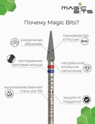 Алмазное пламя 1.8 мм КРУГЛЫЙ кончик (Натуральный алмаз) (Средняя)
