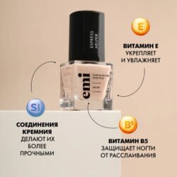 E.Mi Express Helper, 9 мл