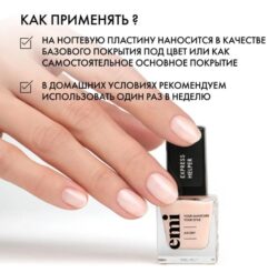 E.Mi Express Helper, 9 мл