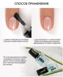 E.Mi Nail Bomb — желе-кондиционер для ногтей, 9 мл.