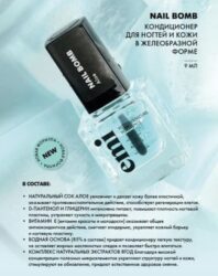 E.Mi Nail Bomb — желе-кондиционер для ногтей, 9 мл.