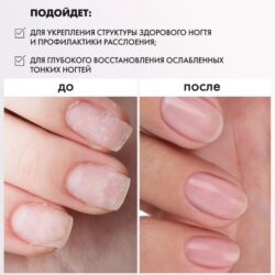 E.Mi Nail Polymer Booster, 9 мл.
