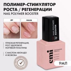 E.Mi Nail Polymer Booster, 9 мл.