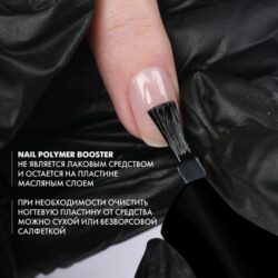 E.Mi Nail Polymer Booster, 9 мл.