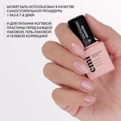 E.Mi Nail Polymer Booster, 9 мл.