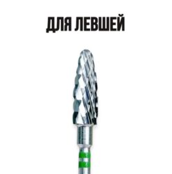 Фреза ТВС парабола крупная 118835 КМИЗ для левшей