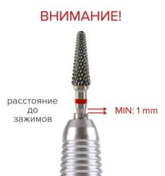 ТВС Конус реверсивный «Метеор» для сверхбыстрого снятия (Средняя)