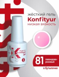 Жёсткий гель в бутылке Konfityur №81 НИЗКАЯ ВЯЗКОСТЬ — Лавандово-розовый (20 мл)