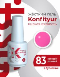 Жёсткий гель в бутылке Konfityur №83 НИЗКАЯ ВЯЗКОСТЬ — Неоново-розовый (20 мл)