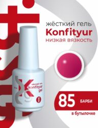 Жёсткий гель в бутылке Konfityur №85 НИЗКАЯ ВЯЗКОСТЬ — Барби (20 мл)