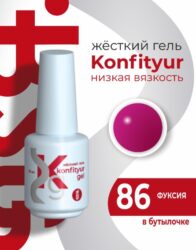 Жёсткий гель в бутылке Konfityur №86 НИЗКАЯ ВЯЗКОСТЬ — Фуксия (20 мл)