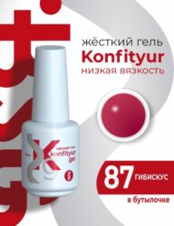 Жёсткий гель в бутылке Konfityur №87 НИЗКАЯ ВЯЗКОСТЬ — Гибискус (20 мл)