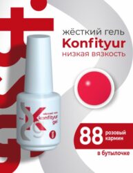 Жёсткий гель в бутылке Konfityur №88 НИЗКАЯ ВЯЗКОСТЬ — Розовый кармин (20 мл)