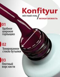 Жёсткий гель в бутылке Konfityur №80 НИЗКАЯ ВЯЗКОСТЬ — Клубничный йогурт (20 мл)