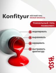 Жёсткий гель в бутылке Konfityur №80 НИЗКАЯ ВЯЗКОСТЬ — Клубничный йогурт (20 мл)