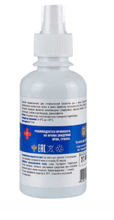 БЬЮТИ НЭЙЛ универсальное очищающее средство для маникюра (спрей) Марко 200 мл