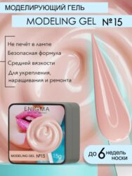 Гель для наращивания ENIGMA Modeling gel 15 15g.