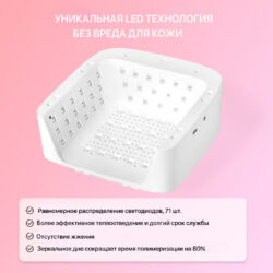 Лампа SNRQI L3 для маникюра