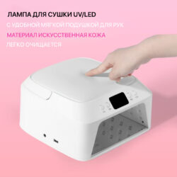 Лампа SNRQI L3 для маникюра