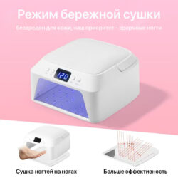 Лампа SNRQI L3 для маникюра