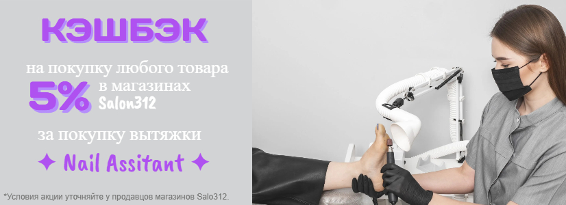 Кэшбэк