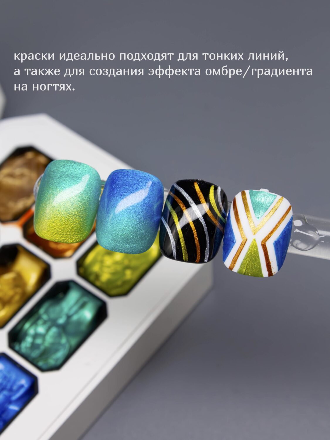 Палетка для Дизайна ногтей с гель- красками Lakres & Alexandrovna_Nailartist Star